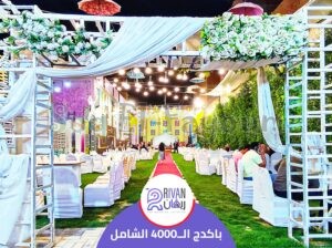 Rivan for wedding location – ريڤان﻿