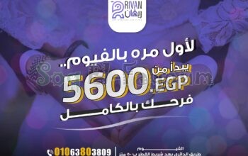 فرحك بالكامل بــ5600ج بس