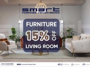 ليڤينج رووم – smart furniture