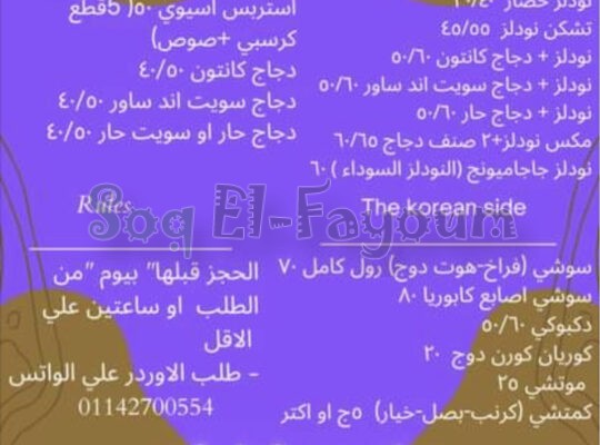 الدكبوكي اضافة موتزريلا والسوشي جمال ولا اروع