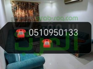 راعي شراء اثاث مستعمل حي الرمال ☎️0510950133☎