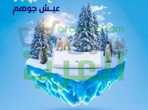 سعر تكييف free air 3 حصان