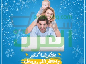 مواصفات مكيف ميديا انفرتر
