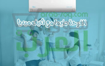 تكييف ميديا 1.5 حصان بارد بلازما ديجيتال