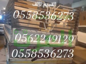 ارقام دينات نقل عفش بالرياض 0558536273 سائق دنا نقل اثاث