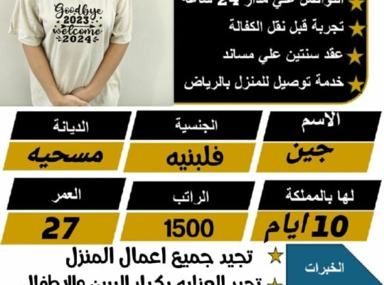 خدمات للتنازل لتواصل واتساب 0550860739