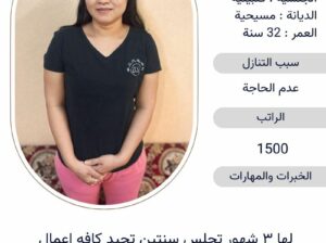 خادمات للتنازل لتواصل واتساب 0550860739