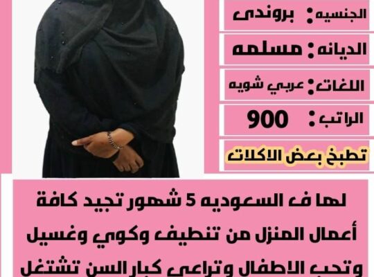 خدمات للتنازل لتواصل واتساب 0550860739