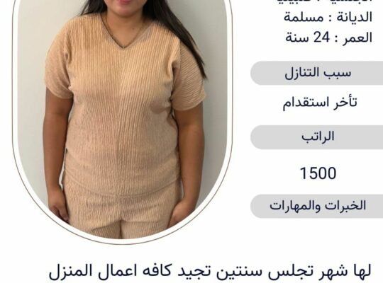 خدمات للتنازل من جميع الجنسيات لتواصل واتساب