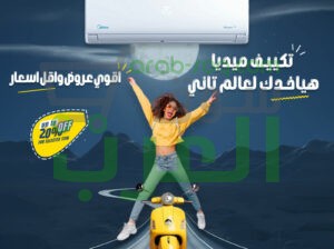 اختار ميديا Mission Pro 3حصان… التبريد أصبح احترافياً!