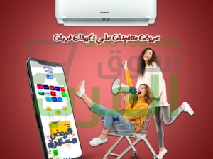 تكييف فريش انفرتر 1.5 حصان بارد ساخن