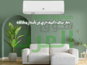 مع فري إير، الجو عندك في إيدك