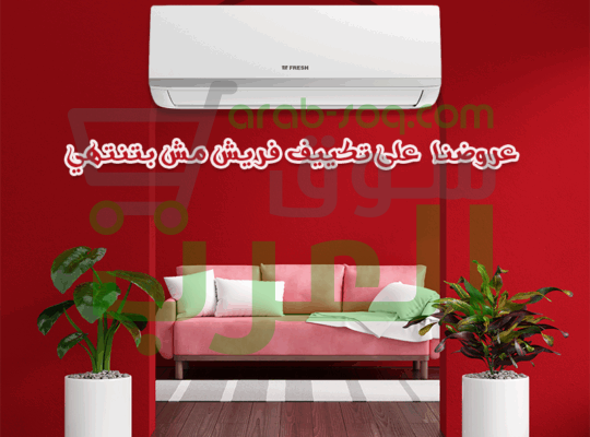 فريش تربو