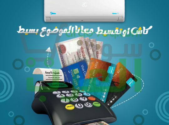 سعر تكييف ميديا 1.5 حصان انفرتر