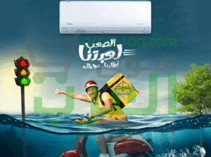 مع ميديا ميشن برو، الجو اللي بتحلم بيه بقى في إيدك