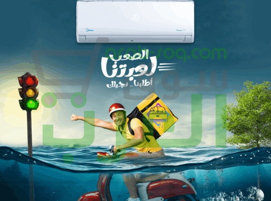 مع ميديا ميشن برو، الجو اللي بتحلم بيه بقى في إيدك
