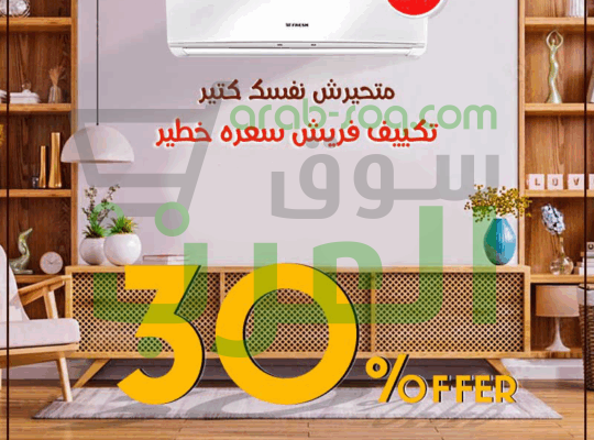 مع تكييف فريش تربو بارد، أنت على موعد مع أداء قوي وتجربة مريحة