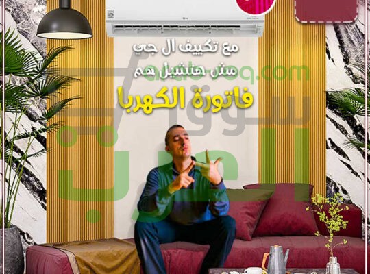 تكييف ال جي 1.5 حصان انفرتر s-plus