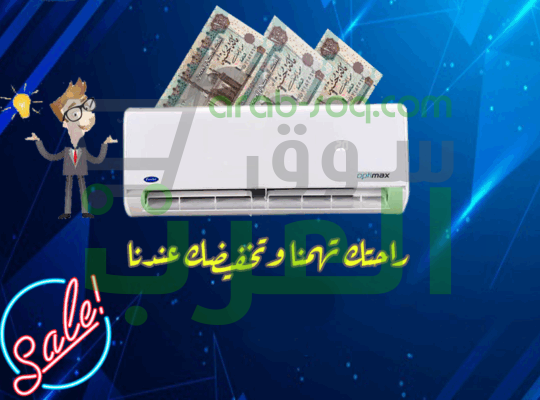 كاريير أوبتيماكس برو – تكنولوجيا أمريكية بين يديك!