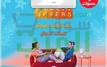 لو بتدور على تكييف محترم وسعره مناسب؟ فريش هامر 2.25 حصان بارد هو الحل!