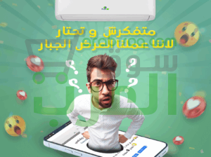 فري إير – تكييف موثوق يدوم لسنوات
