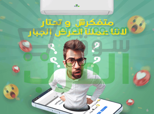 فري إير – تكييف موثوق يدوم لسنوات