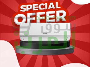 سعر تكييف فريش 2.25 حصان بارد فقط