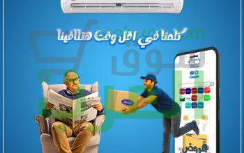 تكييف كاريير.. قوة التبريد بمعايير عالمية!