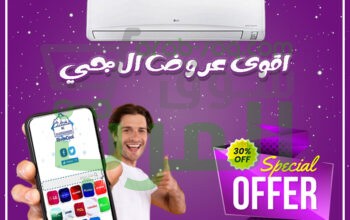 أسعار تكييف ال جي تكييف ال جي 1.5 حصان تكييف ال جي 1.5 حصان انفرتر