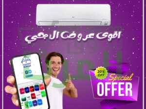 تكييف ال جي 2.25 حصان انفرتر