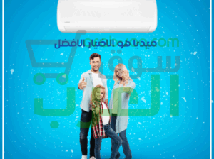 محتار؟ اختار تكييف ميديا بارد ✅قوة تبريد في أقل وقت