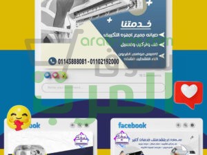 شركات صيانة تكييفات صيانة المكيفات pdf صيانة مكيفات سبليت