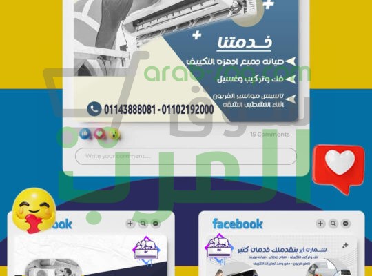 شركات صيانة تكييفات صيانة المكيفات pdf صيانة مكيفات سبليت