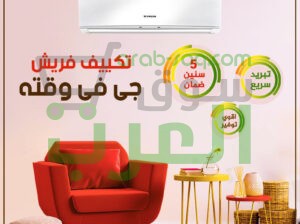 تكييف فريش 1.5 حصان بارد سعر تكييف فريش 1.5 حصان بارد فقط