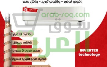 سعر تكييف شارب انفرتر 1.5 حصان بارد فقط بي تك