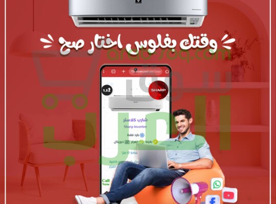 سعر تكييف شارب 2.25 حصان بارد ساخن بلازما ديجيتال