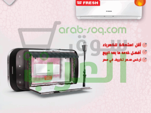 مش بس تكييف… ده نظام راحة متكامل فريش سمارت انفرتر بارد/ساخن