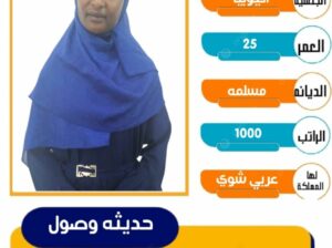 خدمات للتنازل لتواصل واتساب 0550860739