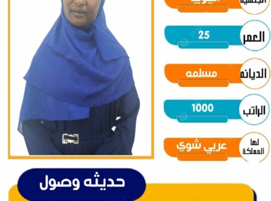 خدمات للتنازل لتواصل واتساب 0550860739