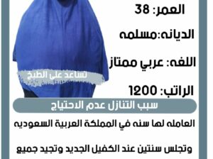 عاملات للتنازل لتواصل واتساب 0569706211