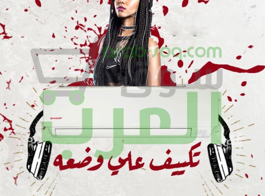 تكييف شارب 2.25 حصان تكييف شارب ٣ حصان