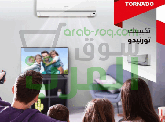 لو عايز تكييف بيعيش معاك سنين، اختار تكييف تورنيدو البارد
