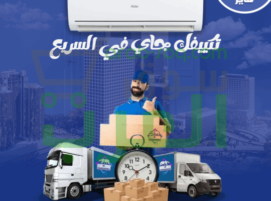 اختار الراحة الذكية مع تكييف هاير Smart Cool.