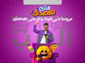 سعر تكييف ال جي 2.25 حصان انفرتر بارد