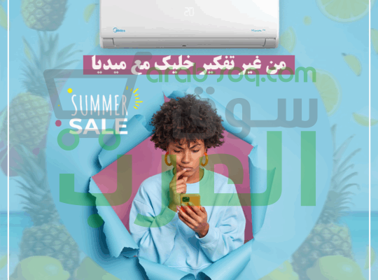 الصيف ده غير مع تكييف ميديا عايز تبريد يملأ المكان؟ ميديا بيغطي كل ركن