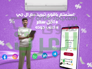 هواء نقي وراحة مستمرة مع LG Inverter Smart Cool!