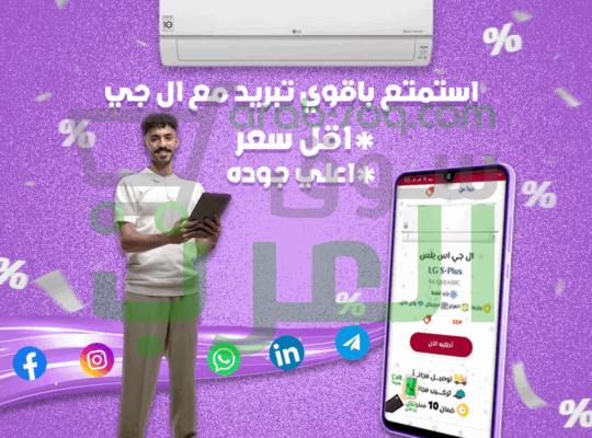 هواء نقي وراحة مستمرة مع LG Inverter Smart Cool!