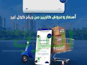 تكييف Carrier Optimax Pro 4 HP – قوة التبريد… وتحكم ذكي بلمسة