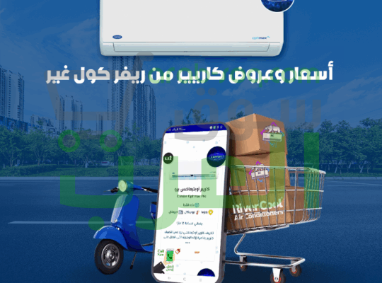 تكييف Carrier Optimax Pro 4 HP – قوة التبريد… وتحكم ذكي بلمسة