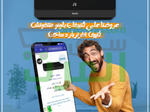 بلوتو انفرتر بارد ساخن – قوة تبريد وتدفئة بأعلى كفاءة